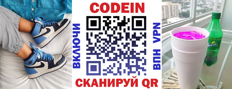 Codein напиток Lean (лин)  hydra   Грязовец  купить наркоту 
