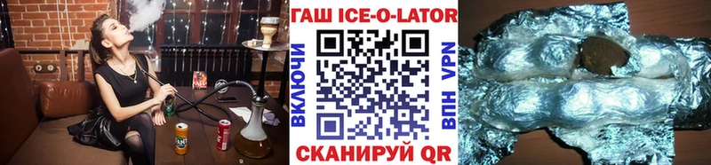 ГАШ ice o lator  Грязовец 