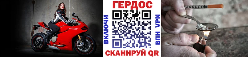 Героин хмурый  Грязовец 