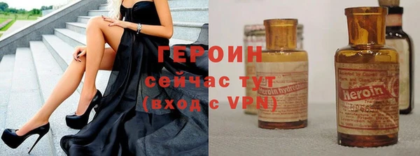 героин Балахна
