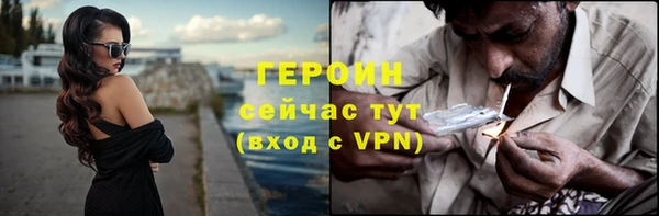 героин Балахна