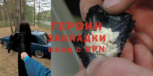 героин Балахна