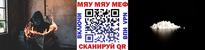 МЯУ-МЯУ 4 MMC  KRAKEN ссылка  Грязовец 