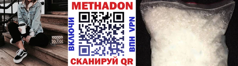 Метадон methadone Грязовец