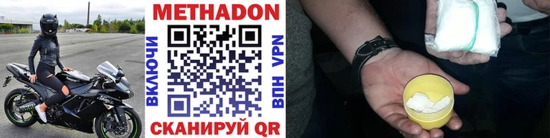 Метадон VHQ  наркота  Грязовец 
